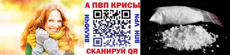 A PVP кристаллы  где купить наркоту  Заполярный 