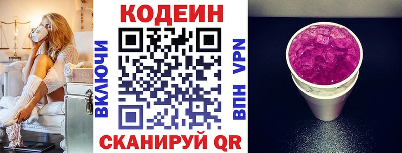 мега маркетплейс  наркота  Заполярный  Кодеиновый сироп Lean Purple Drank 