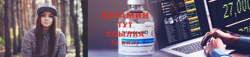 мориарти Telegram  Заполярный  Кетамин ketamine 