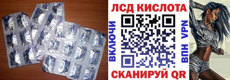 Лсд 25 экстази кислота  blacksprut сайт  Заполярный  купить  цена 